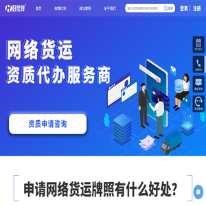 好伙伴
