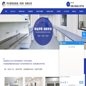 实验工作台