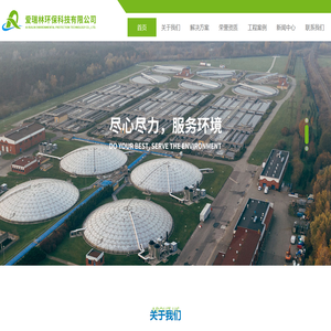 铜陵市爱瑞林环保科技有限公司