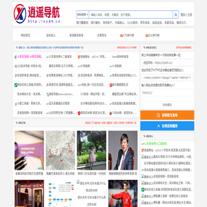 逍遥导航
