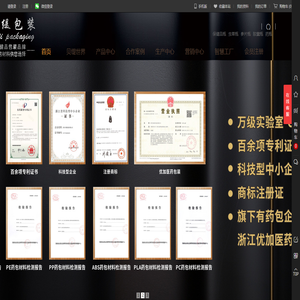 浙江贝缇包装有限公司