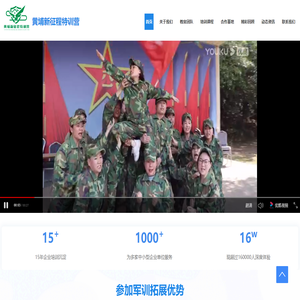 公司团建活动