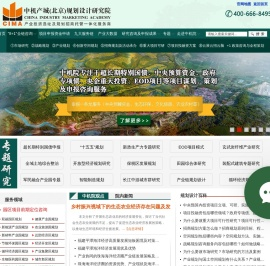 产业规划
