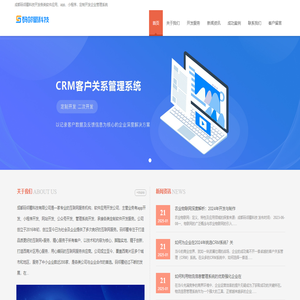 成都APP软件开发
