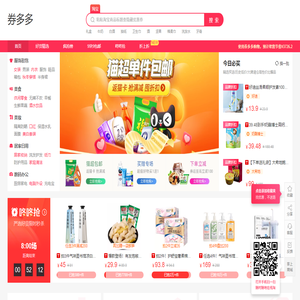 晋江市创聚电子商务有限公司