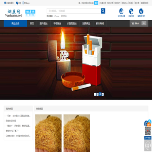 云南烟丝网