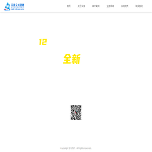 大理市众成管理咨询有限公司