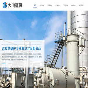 江苏大鸿环保设备有限公司