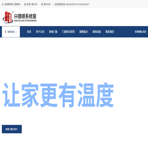沈阳断桥铝门窗【官网】