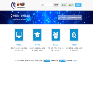 软考吧