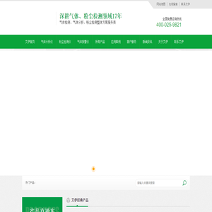 氧含量分析仪