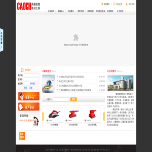 南通凯茜机电工具有限公司（粉末冶金