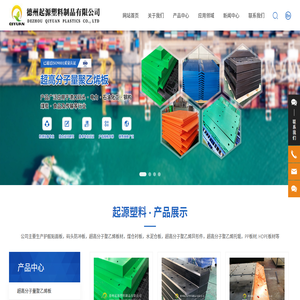 德州起源塑料制品有限公司