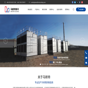 无锡马新特机械制造有限公司