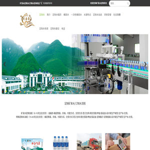 定制水