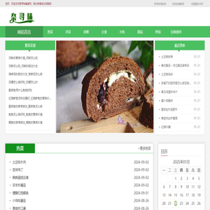 奈寻味