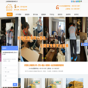 上海搬家公司