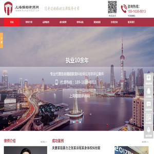 上海离婚律师