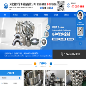 河北冀东管件制造有限公司