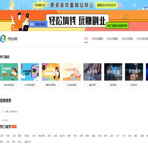 个体工商户执照代办
