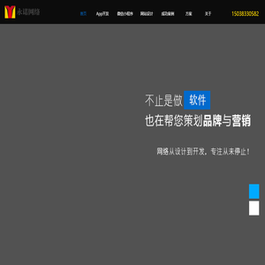 APP软件小程序开发制作