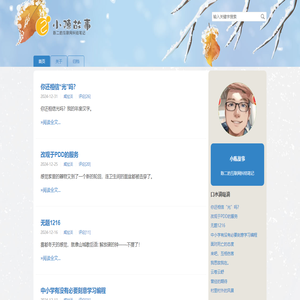 小陈故事