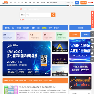 一牛网,为研发而生!一流的电子通讯技术门户网站