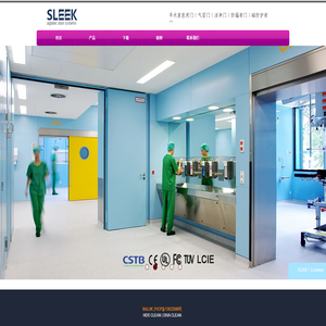SLEEK斯李克agtatec系列医用门｜气密门｜防辐射门｜洁净门｜磁防护门
