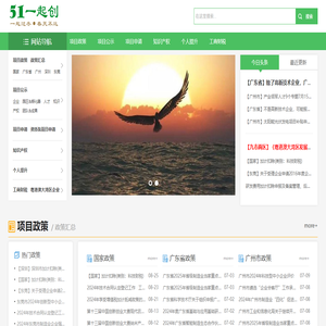 项目申报
