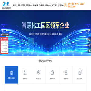 智慧化工园区解决方案
