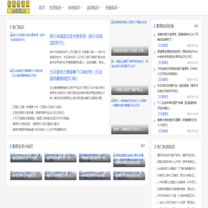 新新物语网