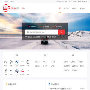 车秀网