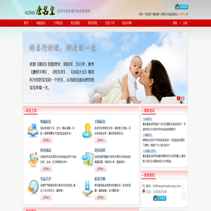 唐名皇起名网