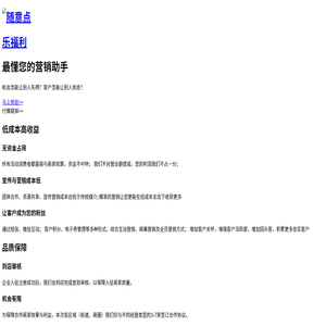 随意点