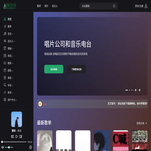 爱喊麦音乐网