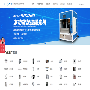 广东鸿业机械有限公司