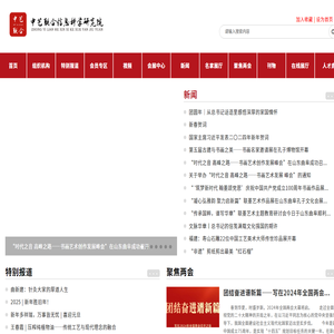 中艺联合信息科学研究院
