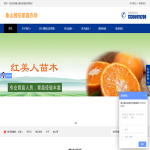 象山臻乐家庭农场