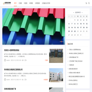首页