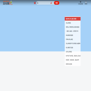 风光网视