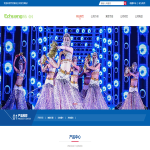 杭州演出公司