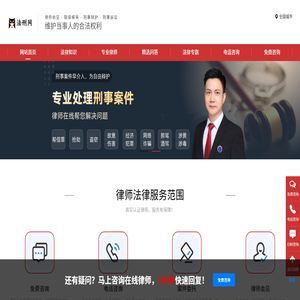 法刑网