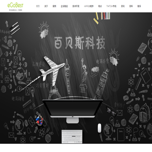 eGoBest百贝斯科技