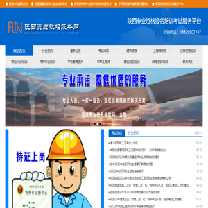 咸阳电工证