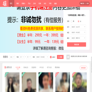 菏泽相亲网