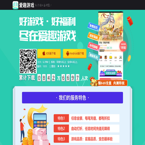 爱趣游戏