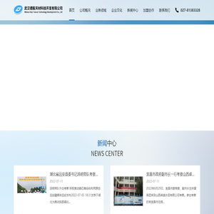 武汉德毅天材科技开发有限公司