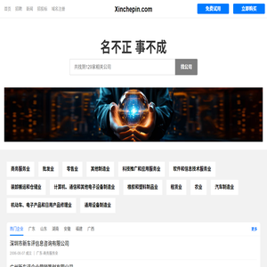 Xinchepin