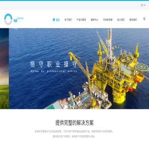 新浦化学