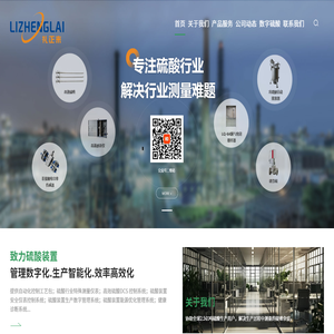 礼正来科技（重庆）有限公司